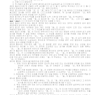 증서 (건설신축공사도급계약) 증서 (건설신축공사도급계약)